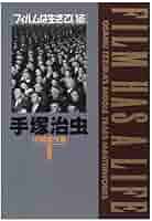 【中古】 手塚治虫中期傑作集 ９/小学館/手塚治虫 手塚治虫中期傑作集 9 (小学館叢書) | 手塚 治虫 |本 | 通販